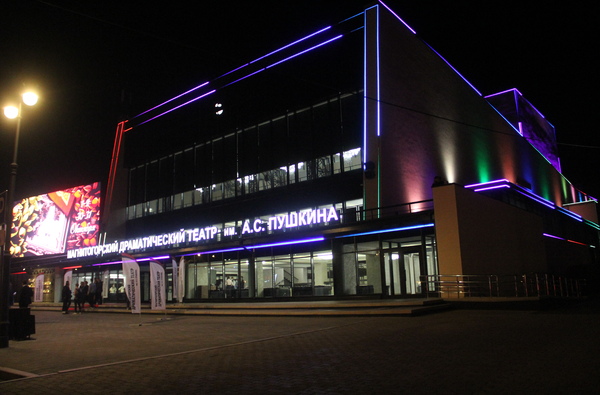 MAUK Magnitogorsk Drama Theatre